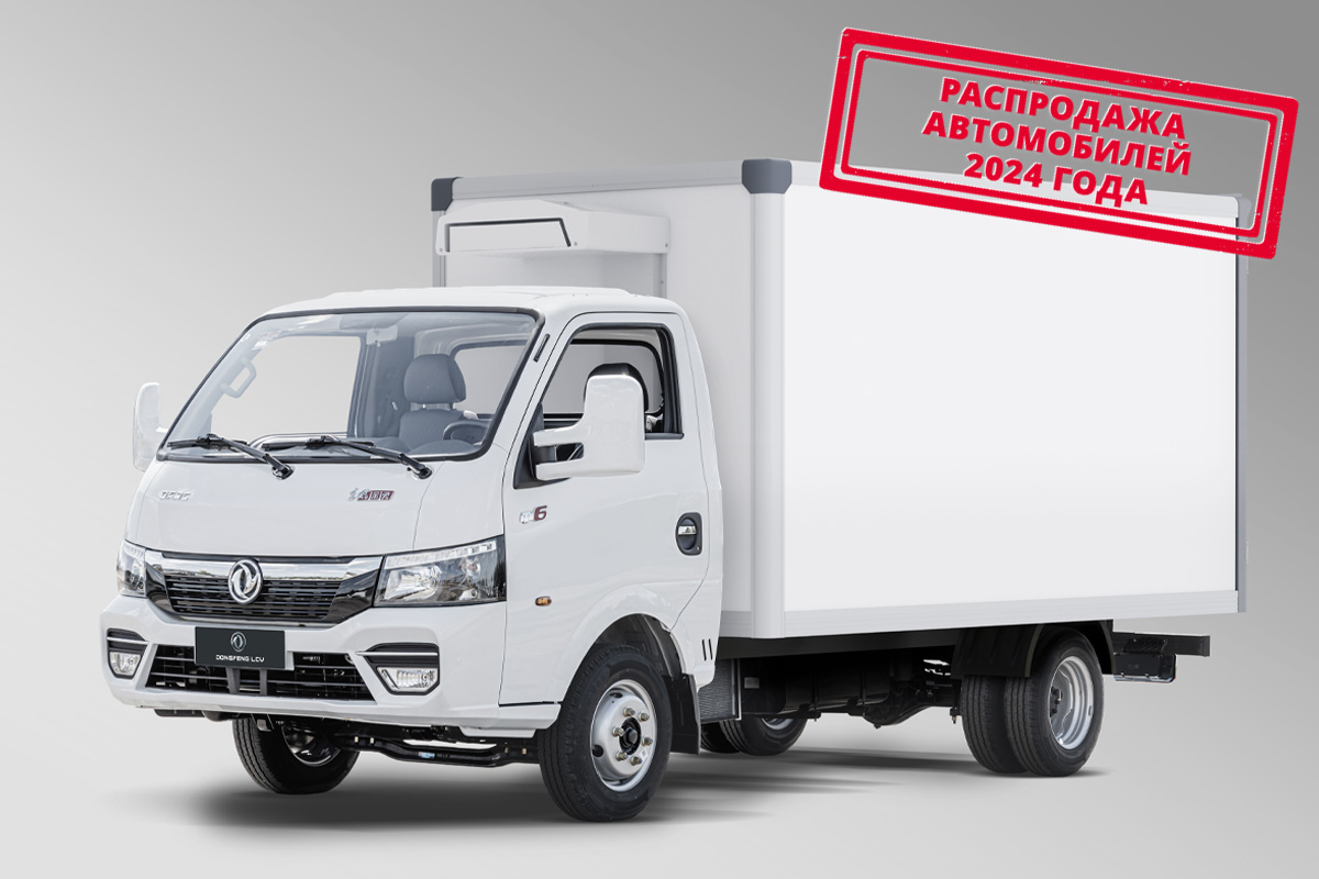 Фургон рефрижератор JUNFENG Q35L