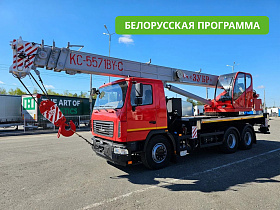 Автокран КС-5571BY-С-22 6х4